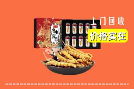 清河区回收冬虫夏草