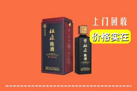 清河区回收杜康