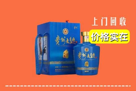 清河区回收贵州大曲