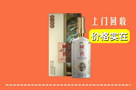 清河区回收国窖1573