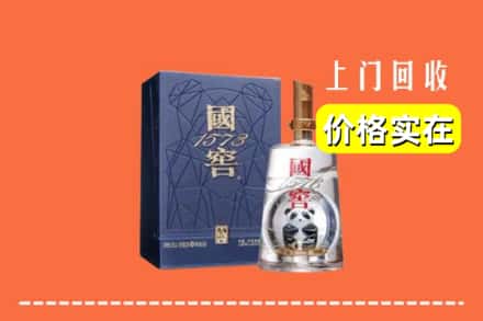 清河区回收国窖