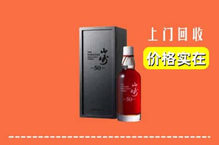 清河区回收山崎
