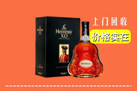 清河区回收轩尼诗