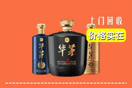 清河区回收华茅酒