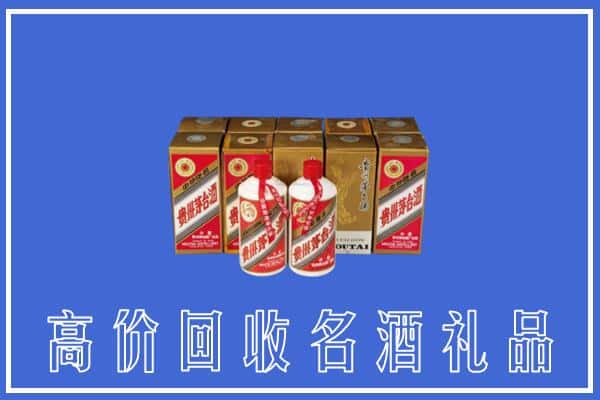 诚信求购:清河区高价回收茅台酒多少钱